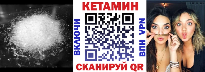 КЕТАМИН VHQ  Курлово 