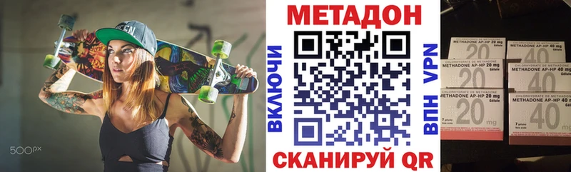 МЕТАДОН VHQ Курлово